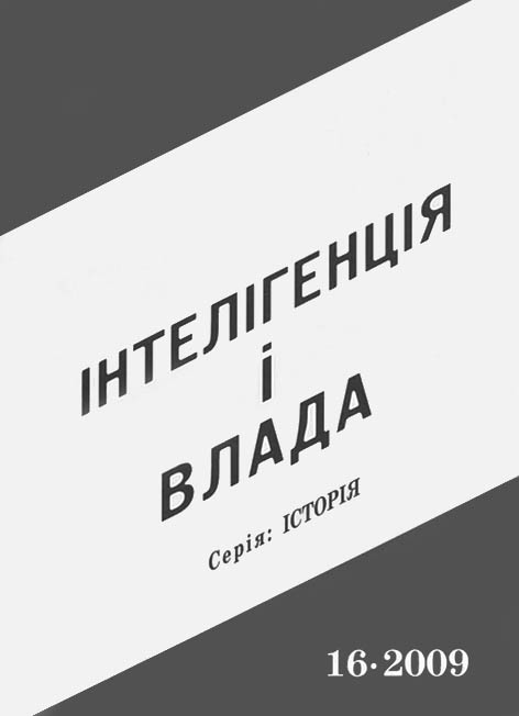 фото: Інтелігенція і влада